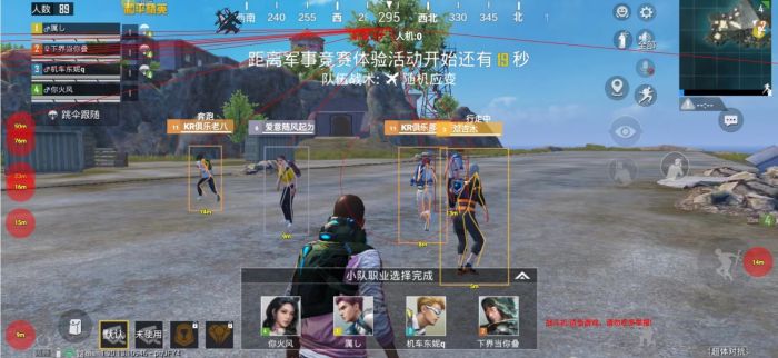 哪个软件有和平精英外挂（和平精英外挂应用）